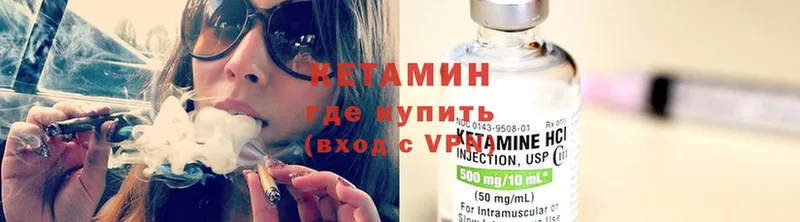 цены наркотик  hydra как войти  Кетамин ketamine  Корсаков 