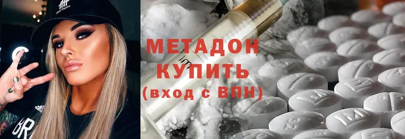 сколько стоит  Корсаков  Метадон мёд 